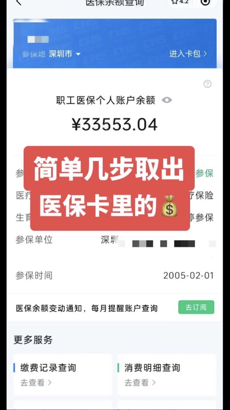 遵化市最新医保卡网上套取现金渠道方法分析(最方便真实的遵化市医保卡如何网上套现方法)