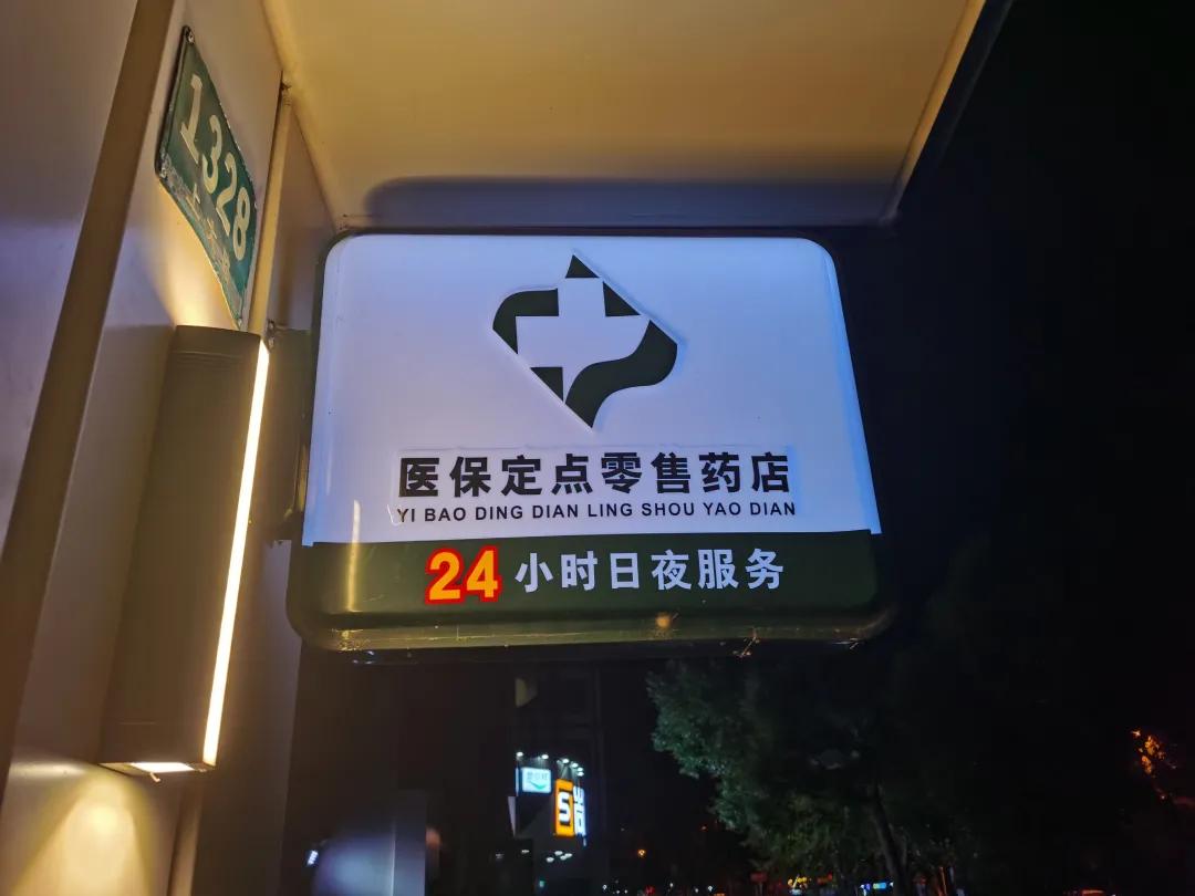 遵化市最新24小时医保回收方法分析(最方便真实的遵化市24小时医保回收什么意思方法)